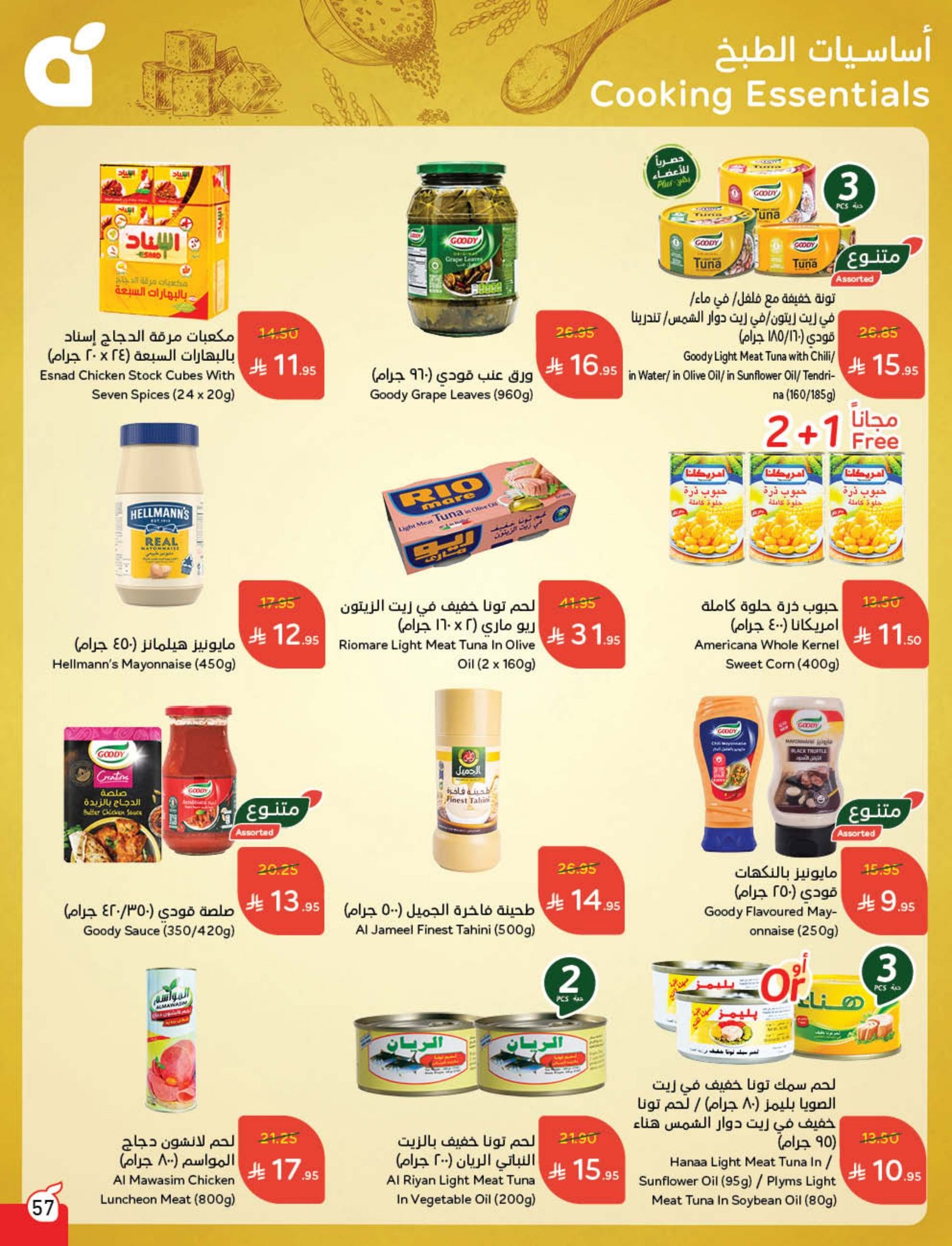 panda offers from 10sep to 4sep 2025 عروض بنده من 10 سبتمبر حتى 4 سبتمبر 2025 صفحة رقم 74